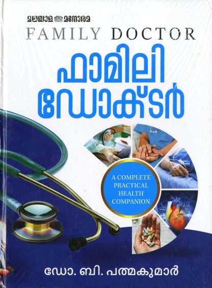 Book FAMILY DOCTOR (2 Volume Set)