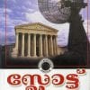 Book SLOT