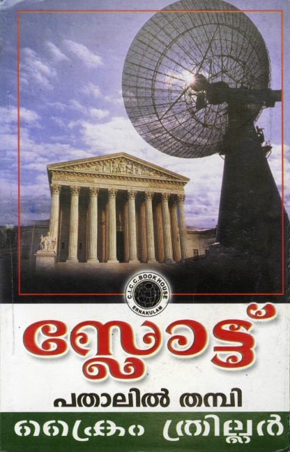 Book SLOT