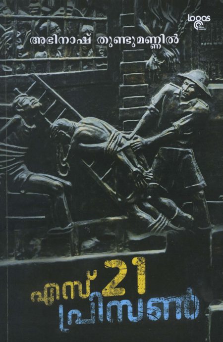 Book_ S 21 PRISON