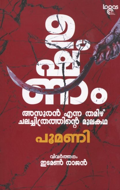 Book USHNAM