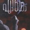 Book AK