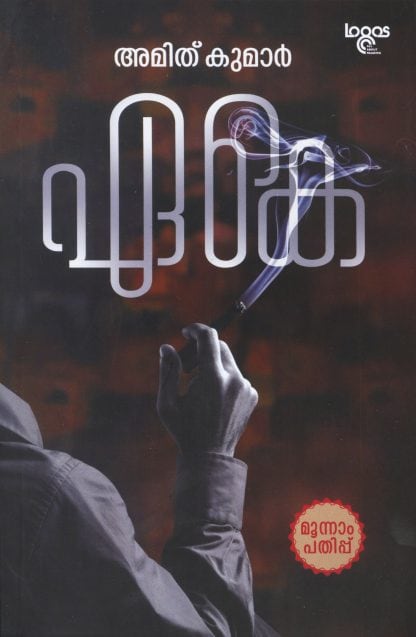 Book AK