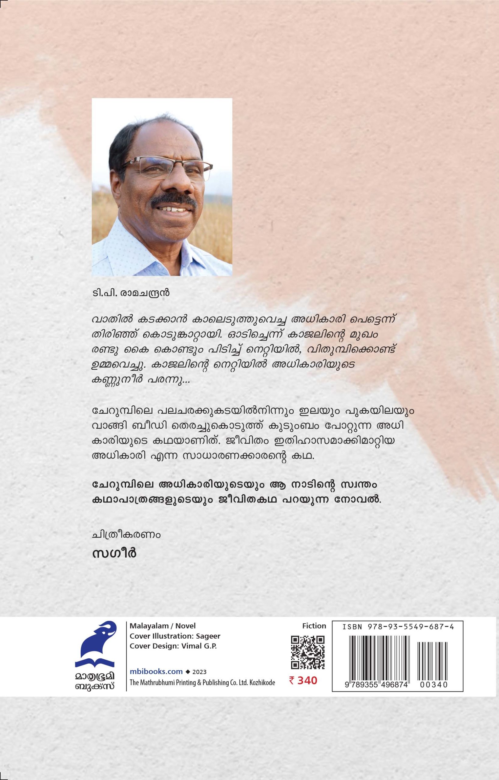 Adhikari Back Cover Book_ADHIKARI