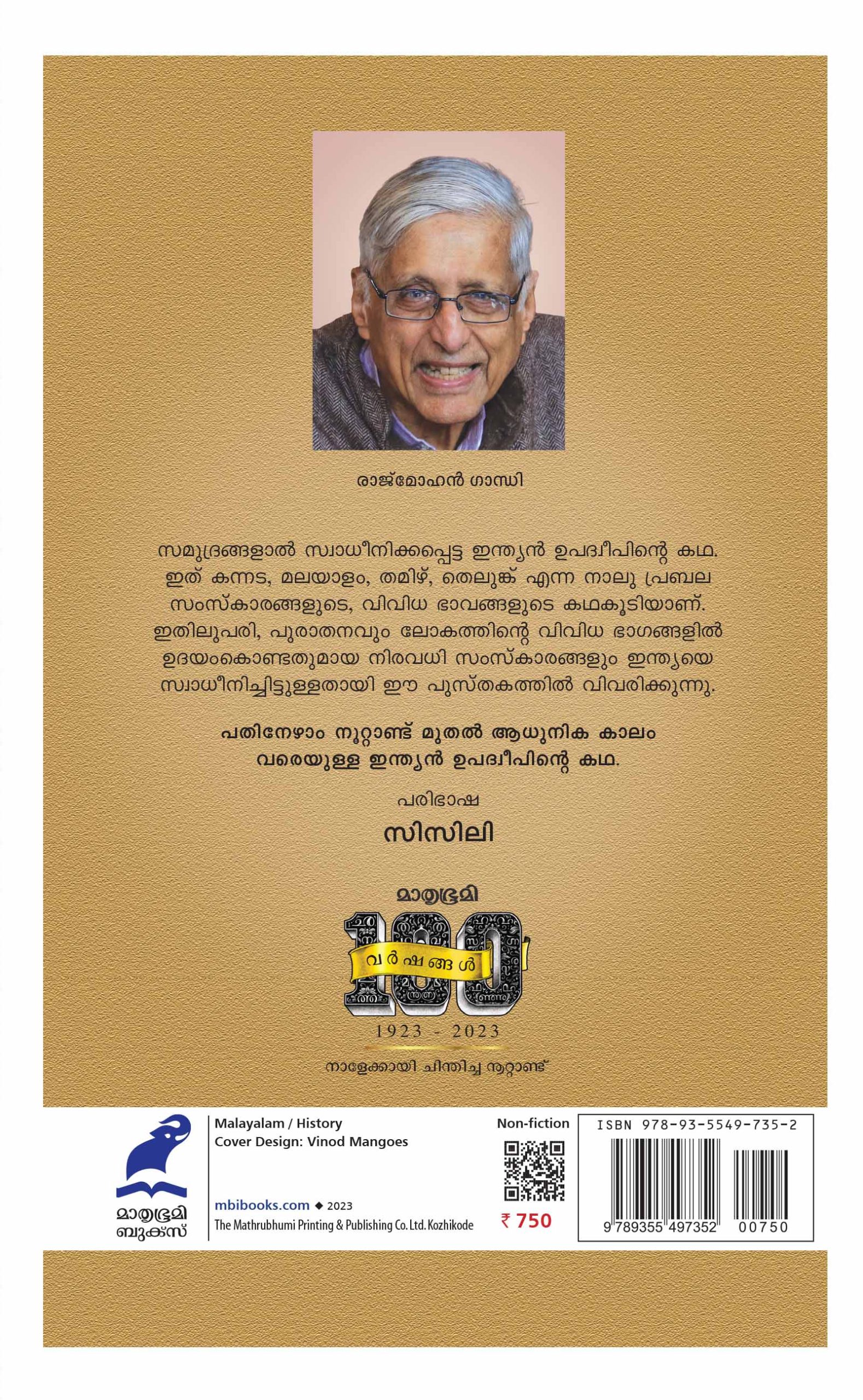 Adhunika Dakshian India Back Cover Book_ADHUNIKA DAKSHINENDIA