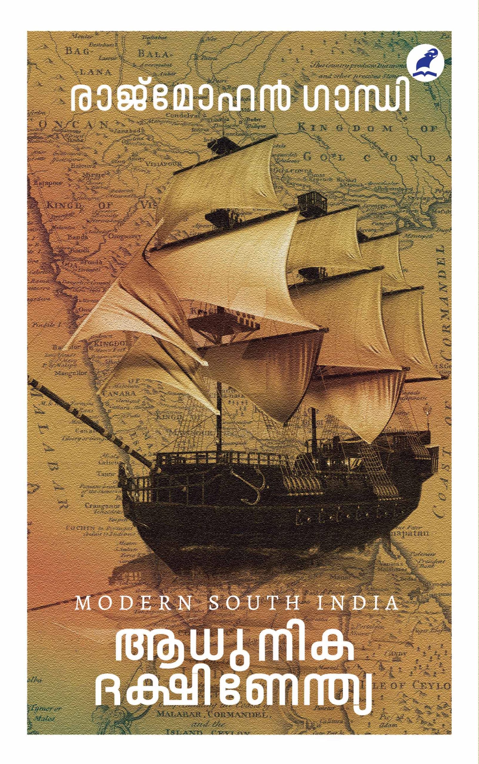Adhunika Dakshian India Front Cover Book_ADHUNIKA DAKSHINENDIA