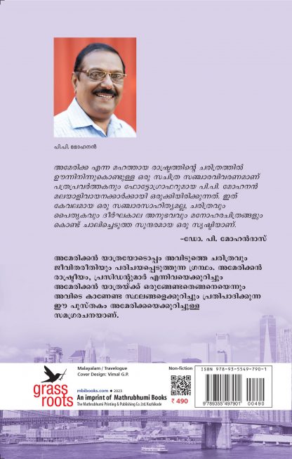 Amerikaye Ariyan Back Cover Amerikaye Ariyan Back Cover