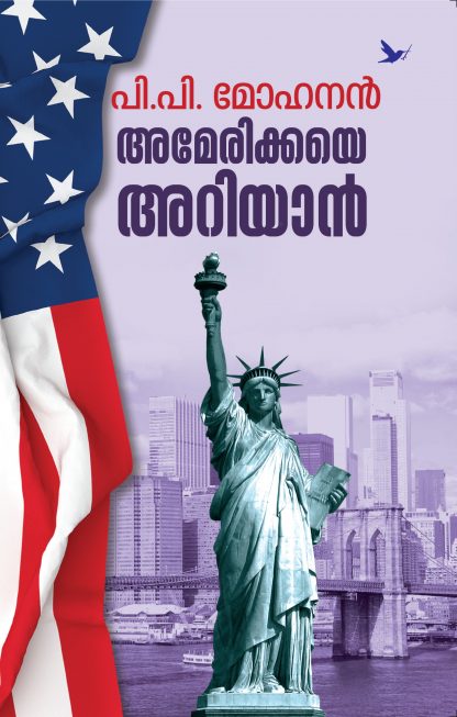 Amerikaye Ariyan Front Cover Book AMERICAYE ARIYAN