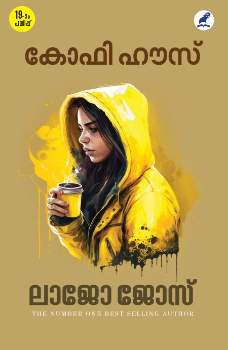 Book_COFFEE HOUSE(MBI)