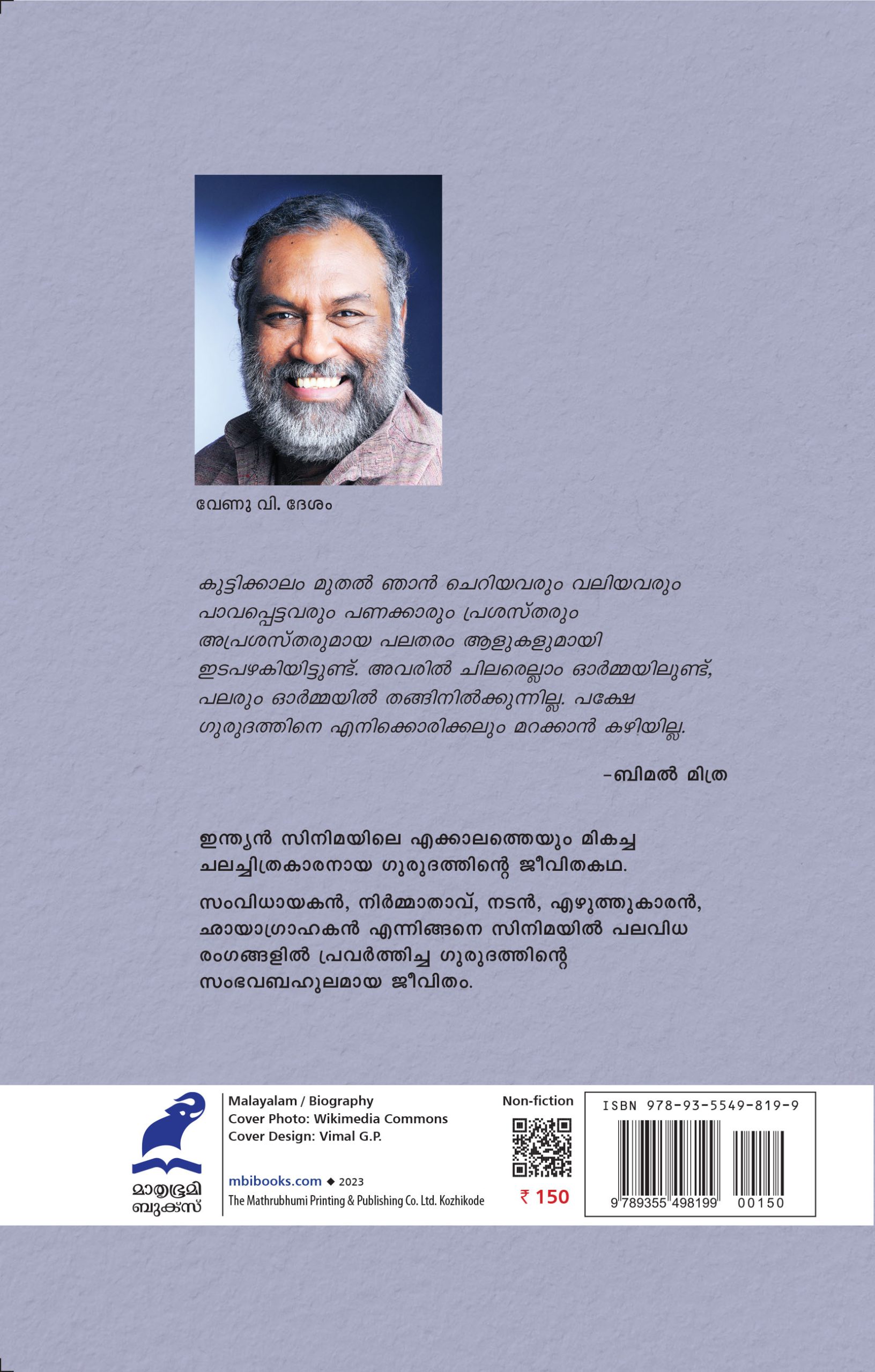 Gurudutt Back Cover (1) Book_ GURUDUTT:SWAPNADANAVUM DURANTHAVUM