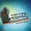 Book THAPPO THAPPO THAPPAANI
