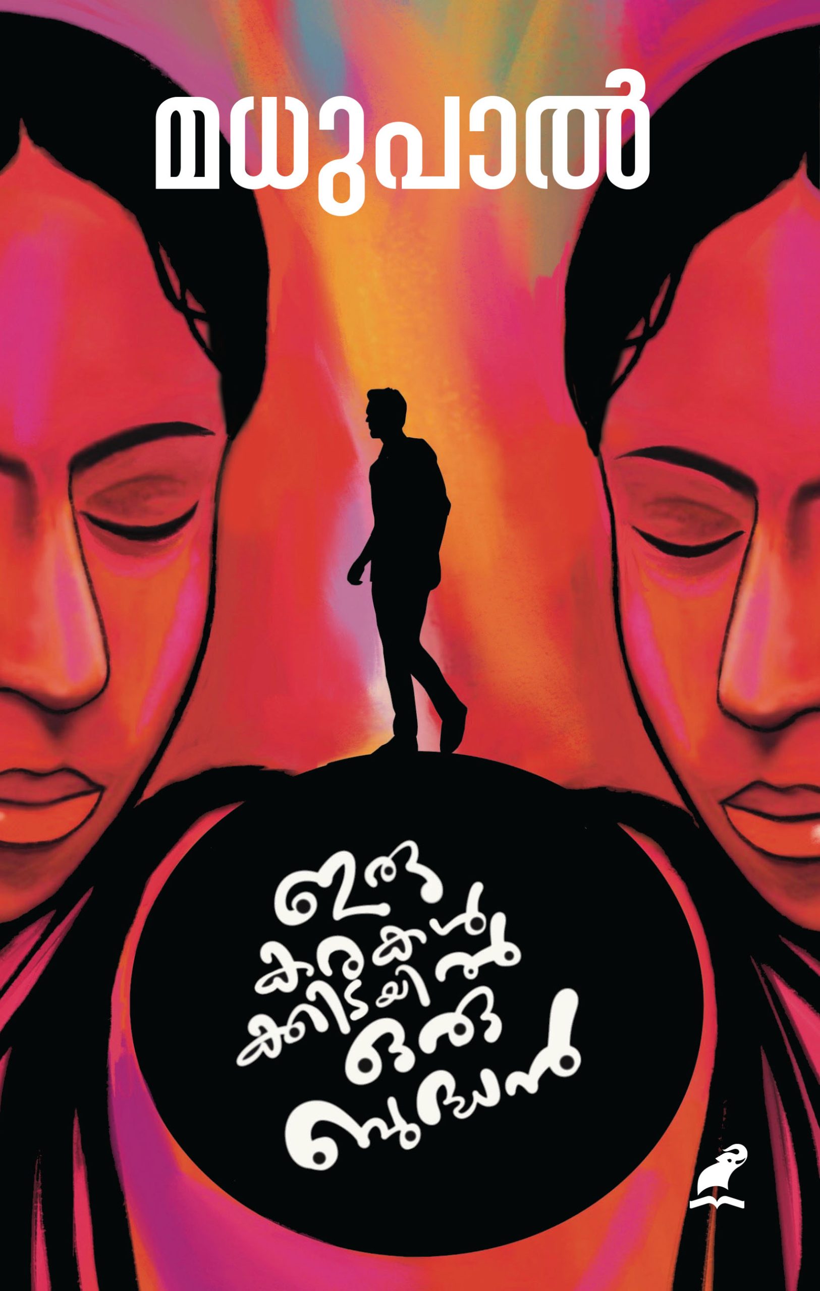 Irukaralkidayil Oru Budhan Front Cover Book_IRUKARAKALKKIDAYIL ORU BUDDHAN