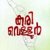 Book Karivellur