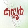 Book Kayyoor