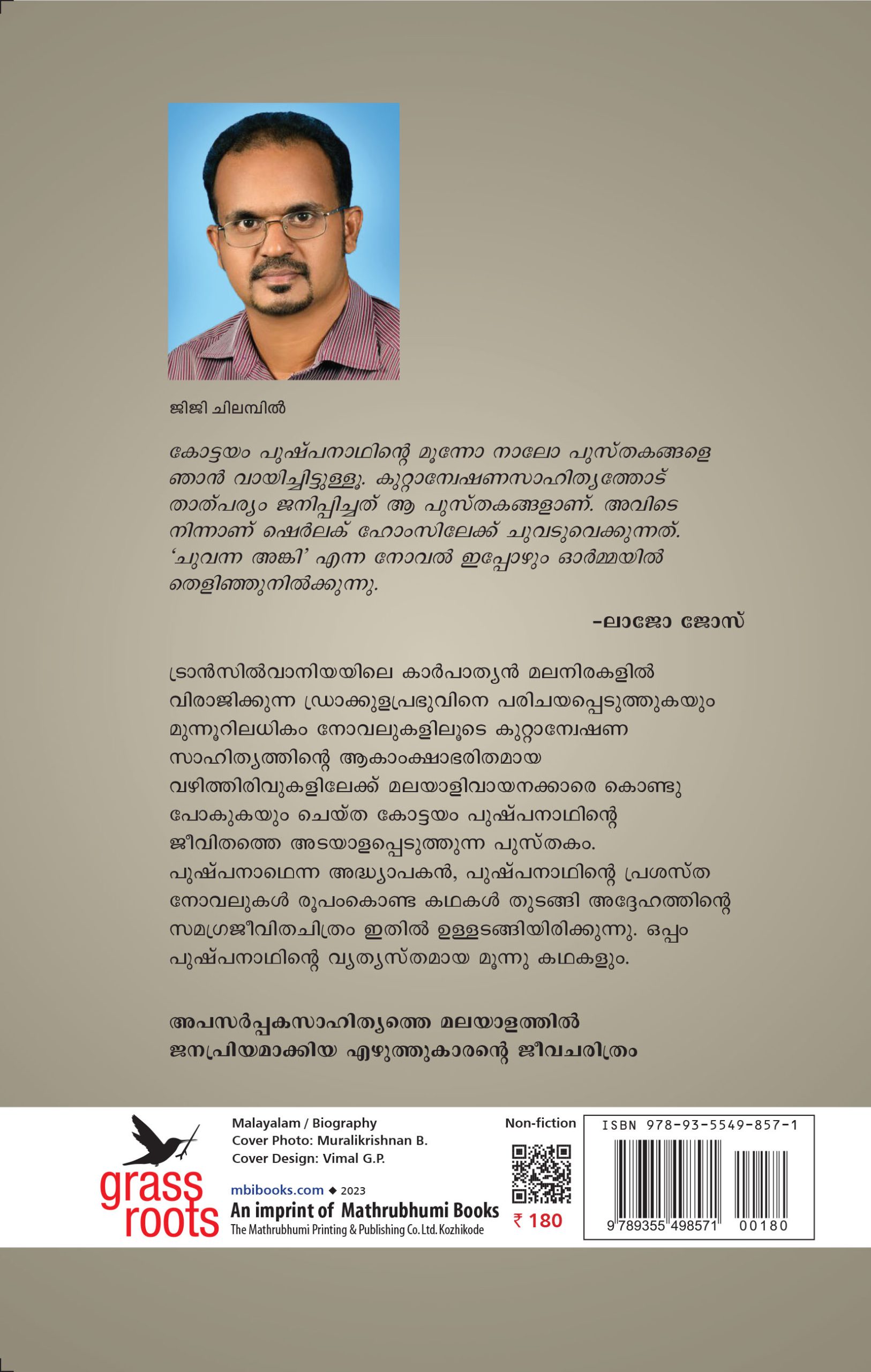 Kottayam Pushpanath Back Cover Book_ KOTTAYAM PUSHPANATH : ORU BHAYANKARA KAATHIKAN