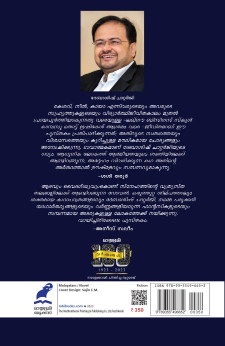 Book_ KRISHNAN ORU EZHAMINDRIYAM