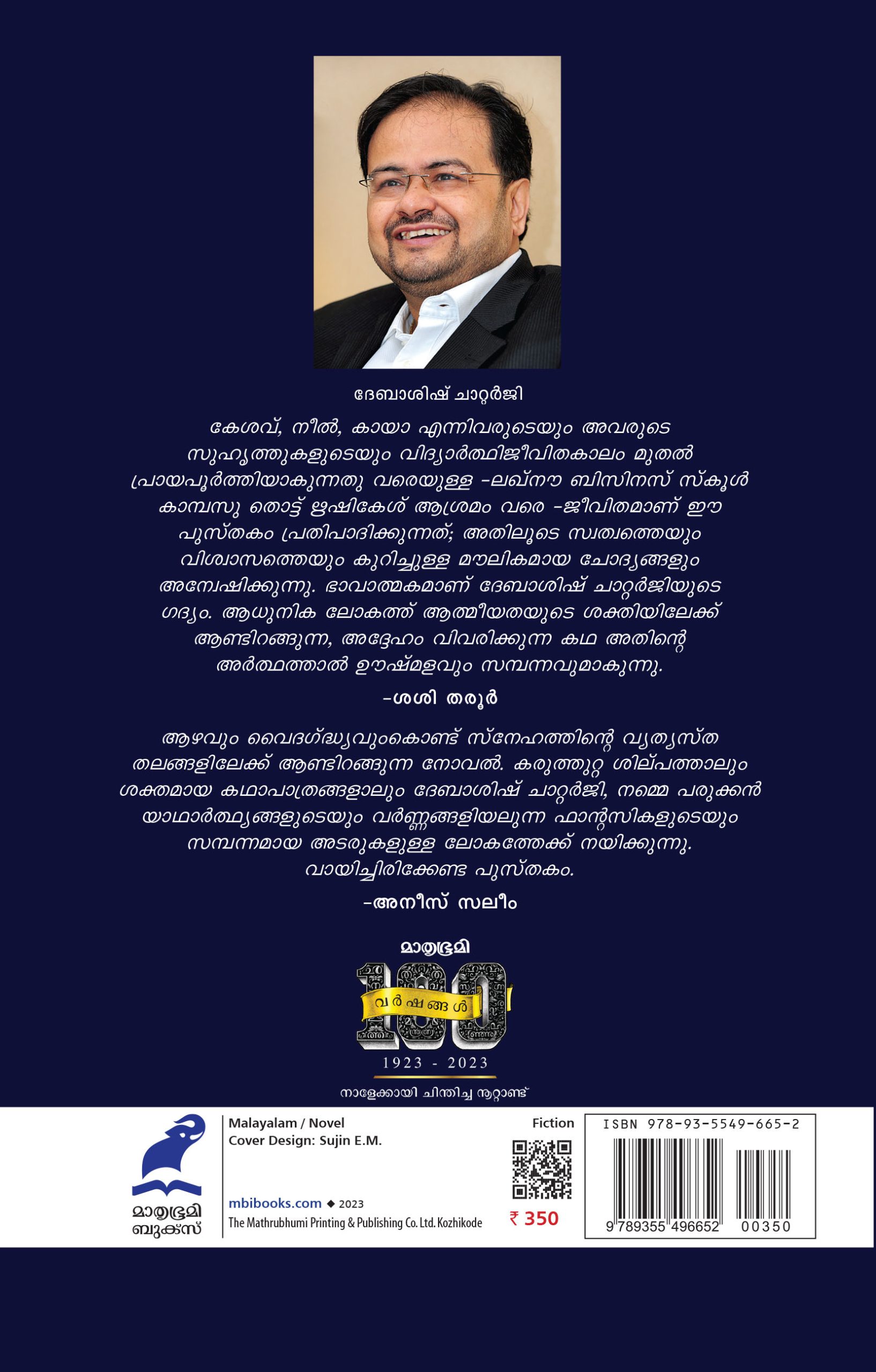 Krishnan Oru Ezhamindreeyam Back Cover Book_ KRISHNAN ORU EZHAMINDRIYAM