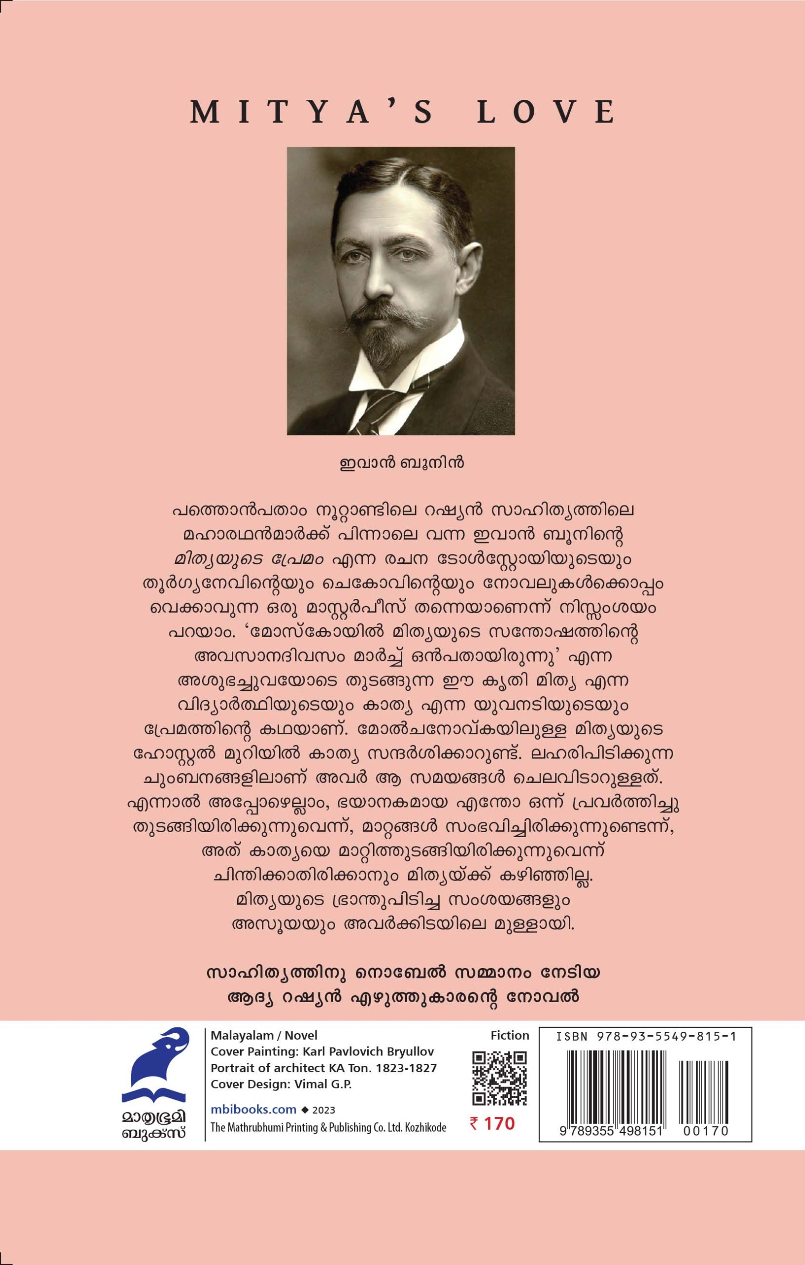 Mithyayude Premam Back Cover Book_MITYAYUDE PREMAM
