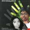 Book NAALAM VIRALIL VIRIYUNNA MAYA