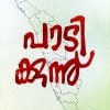 Book Paadikkunnu