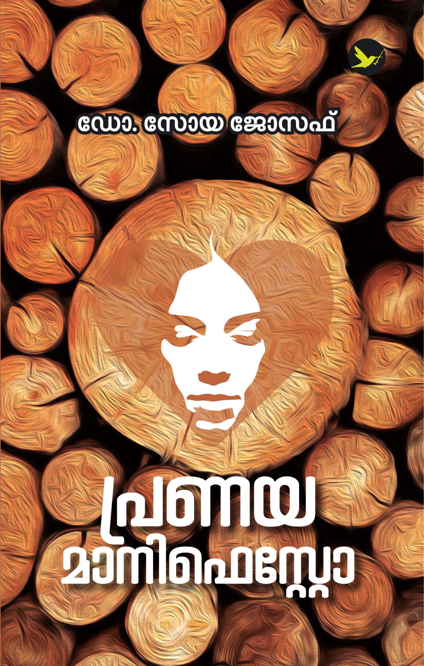 Pranaya manifesto Front cover Book_PRANAYA MANIFESTO