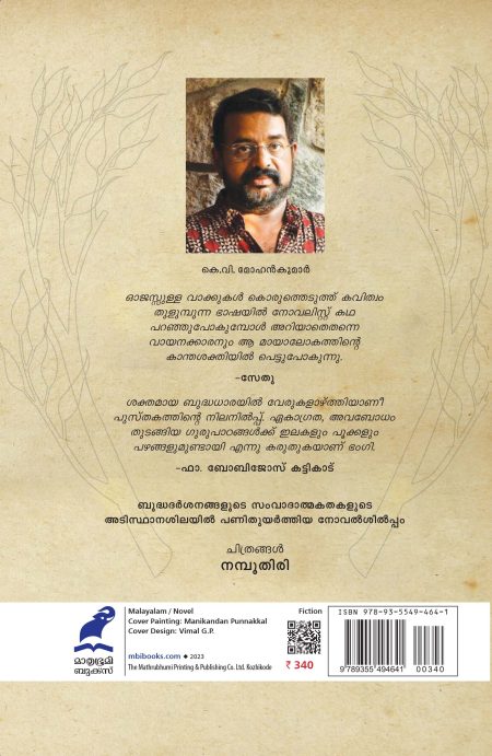 Book_PRANAYATHINTE MOONNAMKANNU