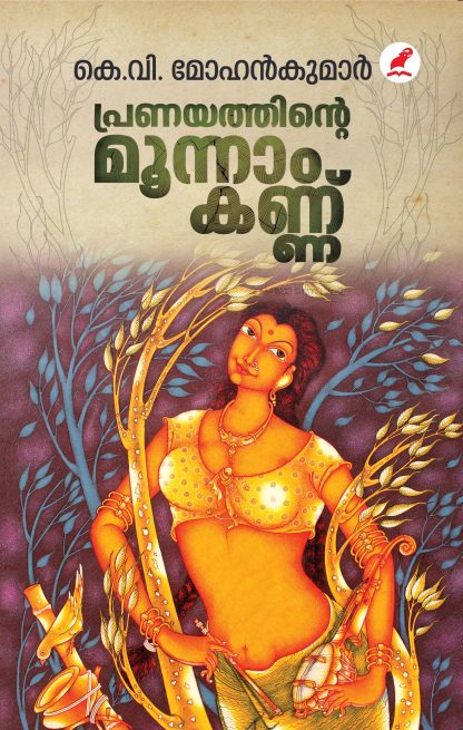 Book PRANAYATHINTE MOONNAMKANNU
