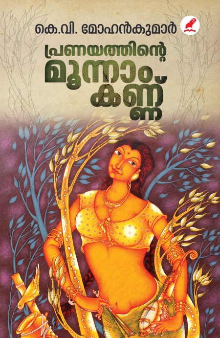 Book_PRANAYATHINTE MOONNAMKANNU
