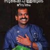 Book RUCHI NIRVANA