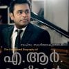 Book SWAPNAM SANGEETHAMAAKUMPOL
