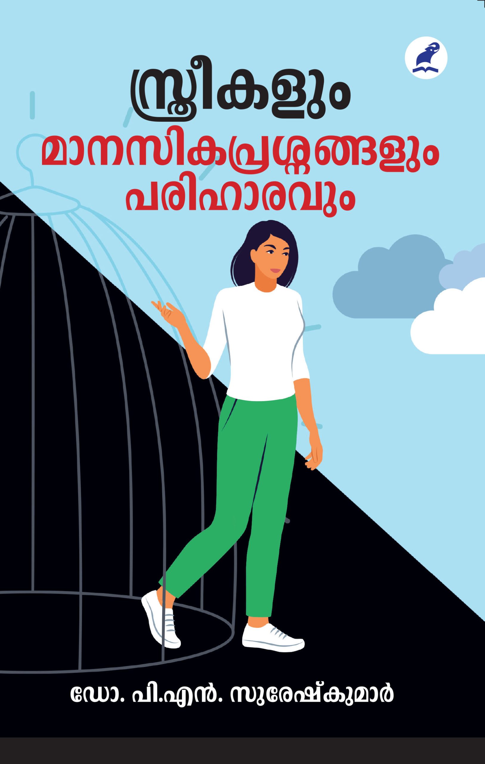 Sthreekalum Manasikaprashnangalum Front Cover Book_STHREEKALUM MANASIKA PRASNANGALUM PARIHARAVUM