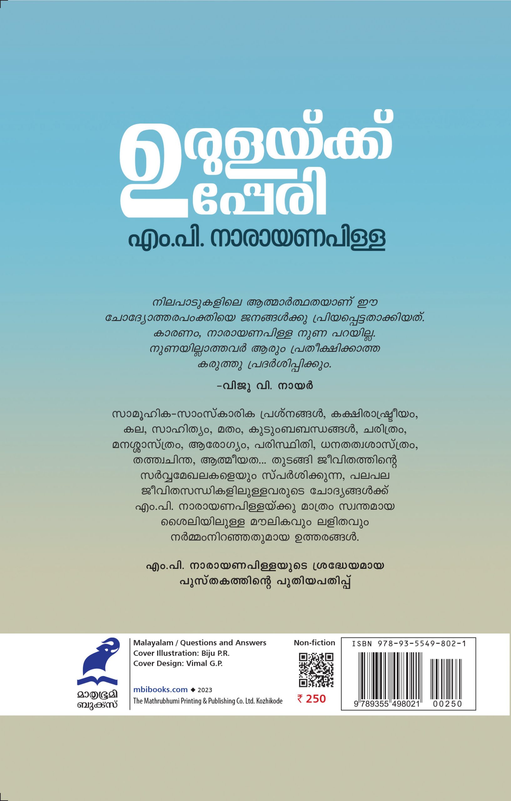 Urulaykku Upperi Back Cover Book_URULAYKKU UPPERI
