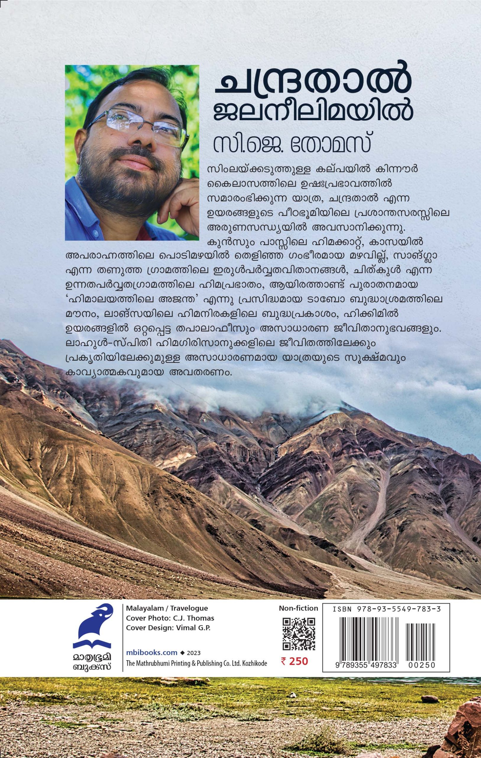 Chandrathal Jalaneelimayil Back Cover Book_CHANDRATAL JALANEELIMAYIL