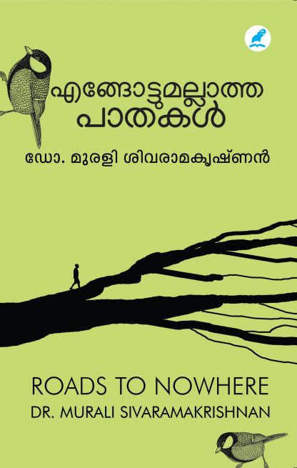 Book ENGOTTUMALLATHA PAATHAKAL