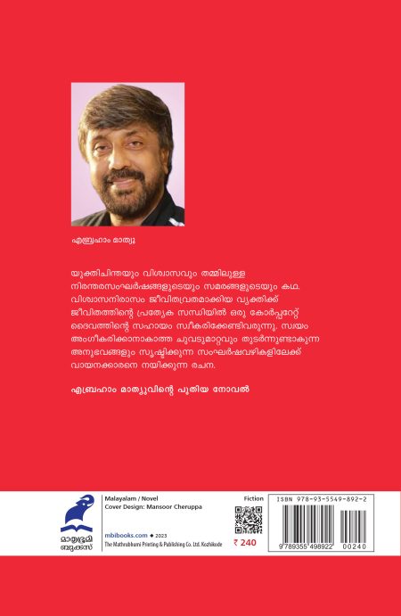 Book_EZHAMATHE DOOTHAN