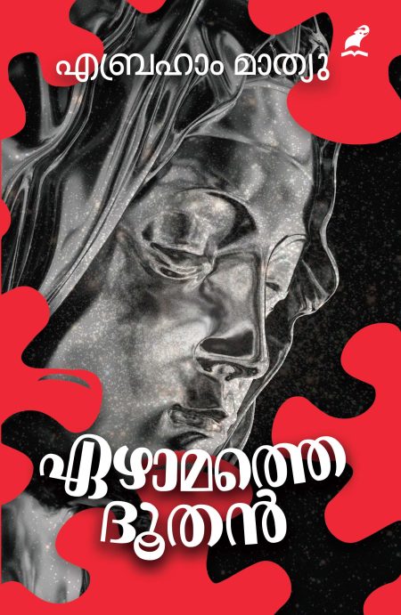 Book_EZHAMATHE DOOTHAN