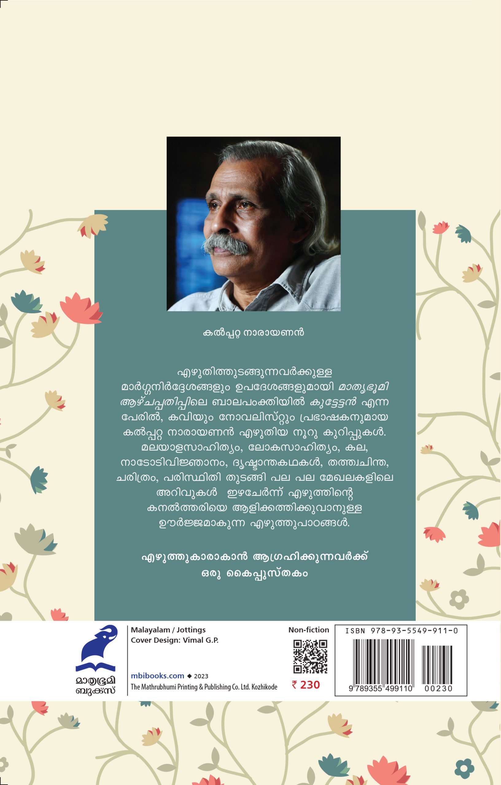 Ezhuthukarkku Oru Panippura Back Cover Book_EZHUTHUKARKKU ORU PANIPPURA