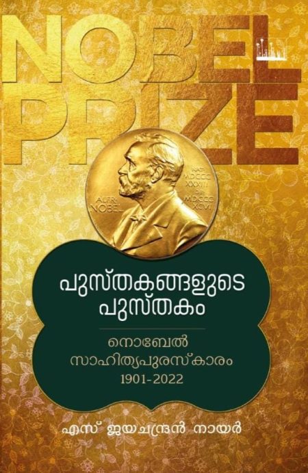 Book_PUSTHAKANGALUDE PUSTHAKAM