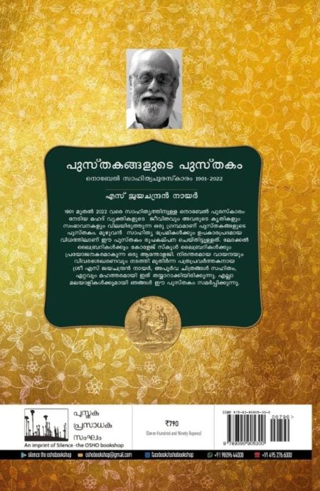 Book_PUSTHAKANGALUDE PUSTHAKAM