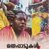 Book MATHAPPADUKAL