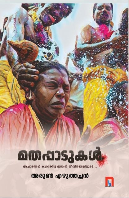 Book MATHAPPADUKAL