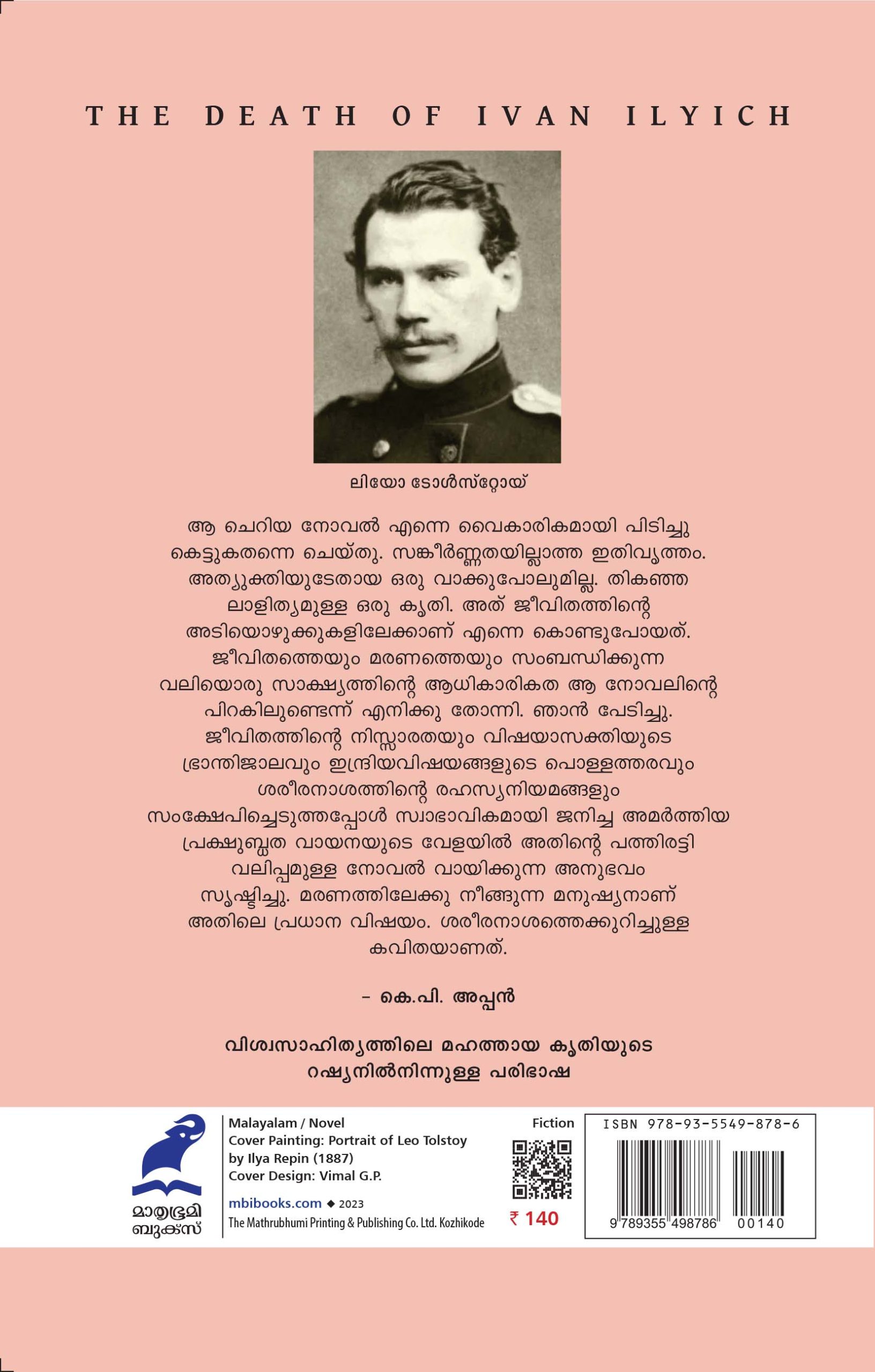 Ivan Iliyichinte Maranam Back Cover Book_ IVAN ILYICHINTE MARANAM