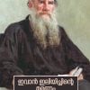 Book IVAN ILYICHINTE MARANAM