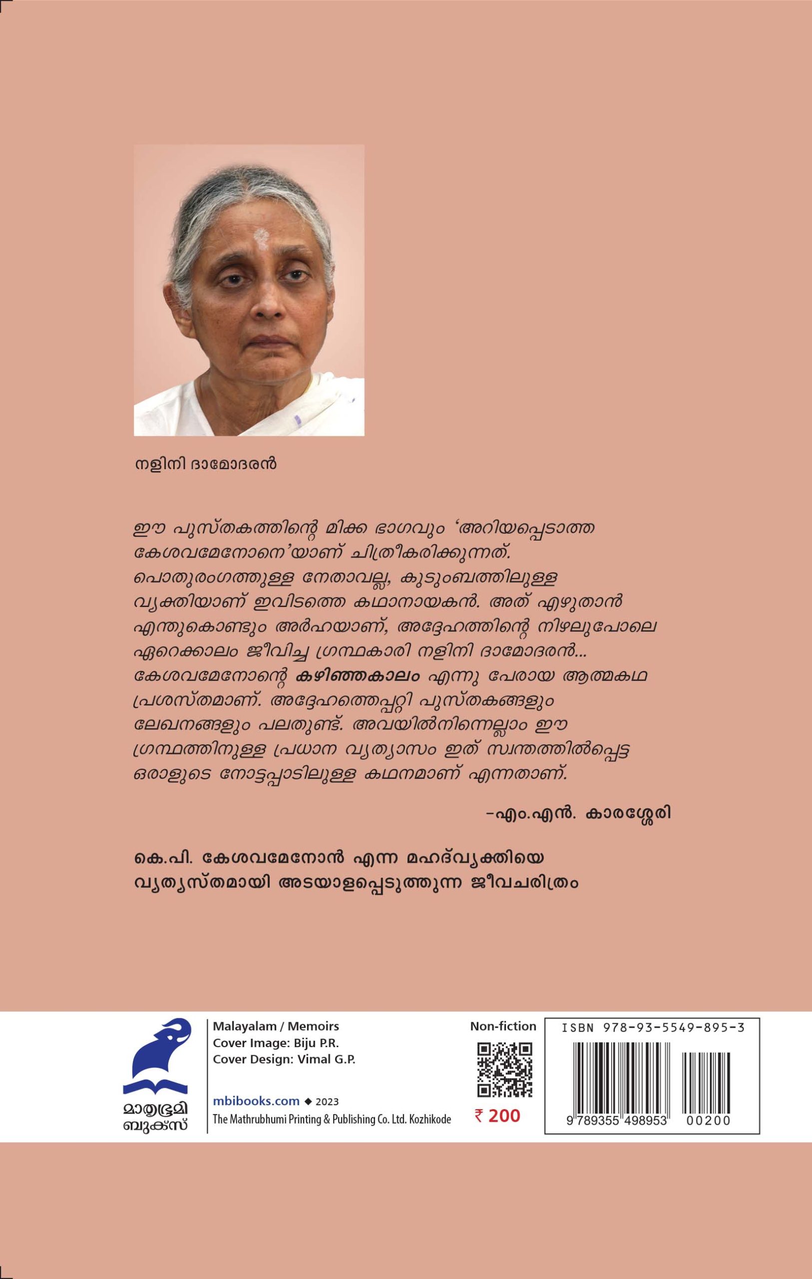 K.P. Kesavamenon Perakuttiyude Ormakal Back Cover
