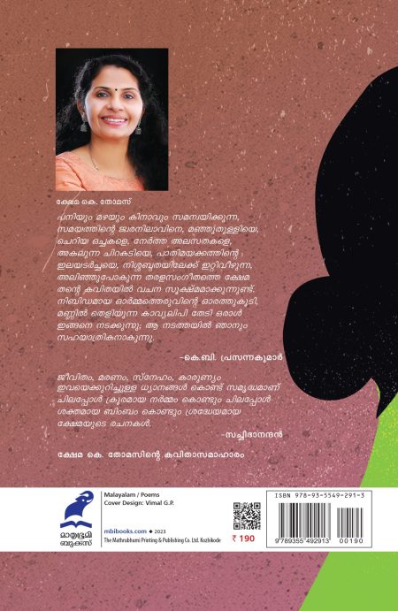Book_KONKANNI