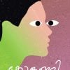 Book KONKANNI