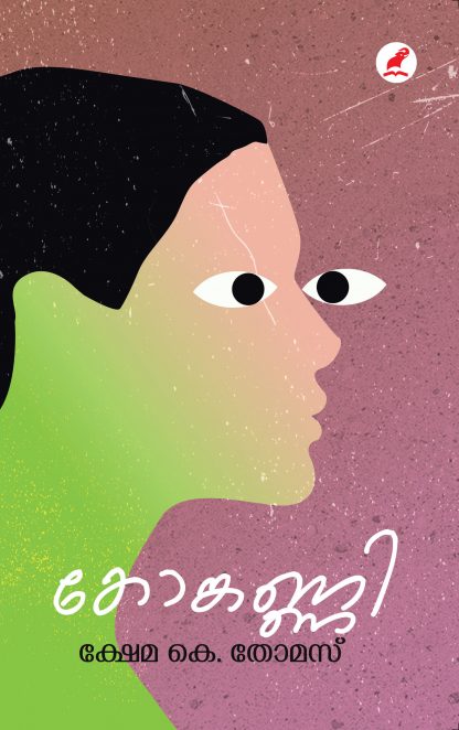 Book KONKANNI