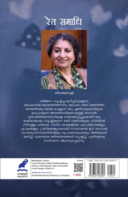 Book_MANAL SAMADHI