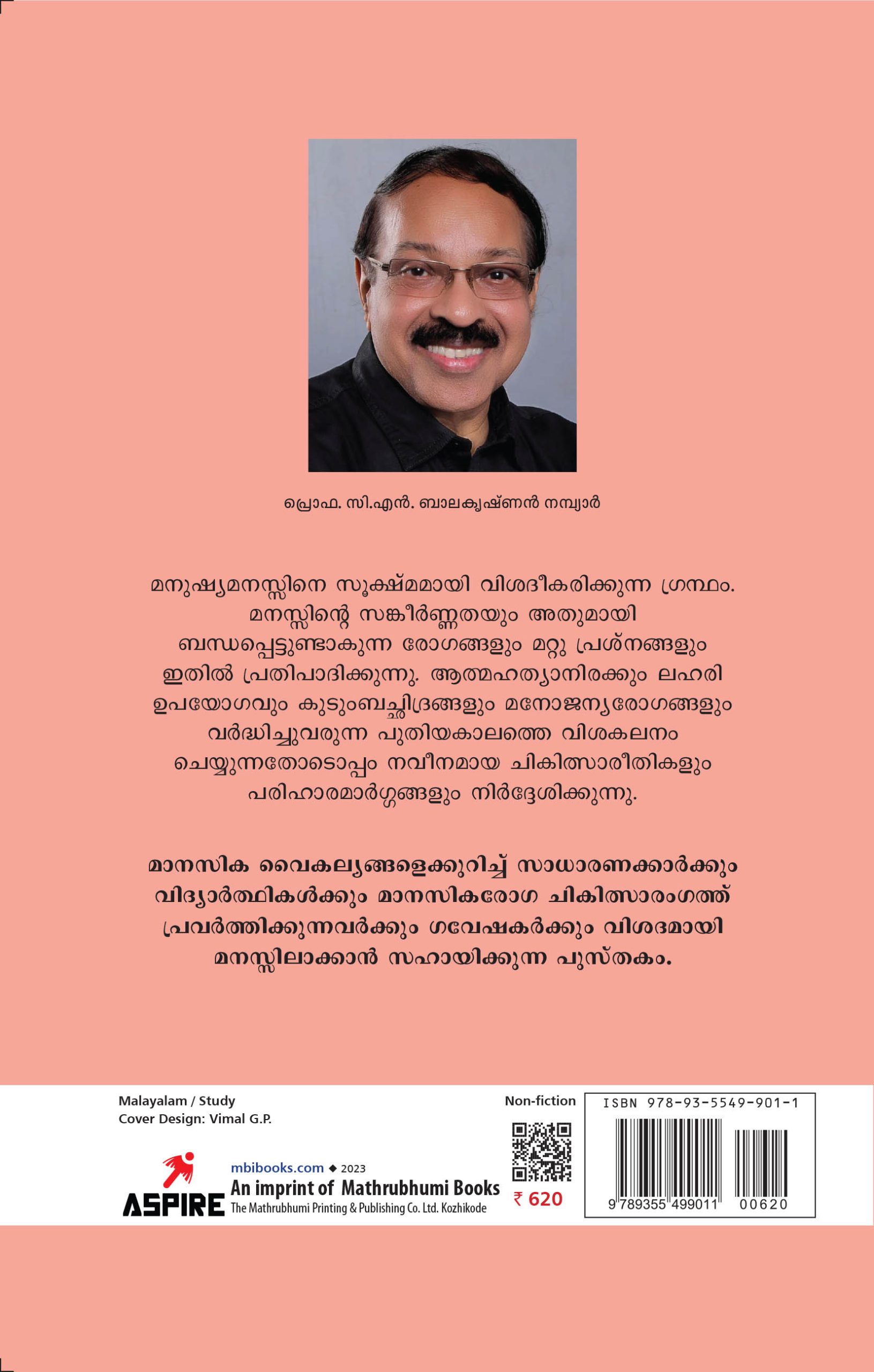 Manasika Vaikalyangal Cover_back Book_MANASIKA VAIKALYANGAL: ORU AVALOKANAM