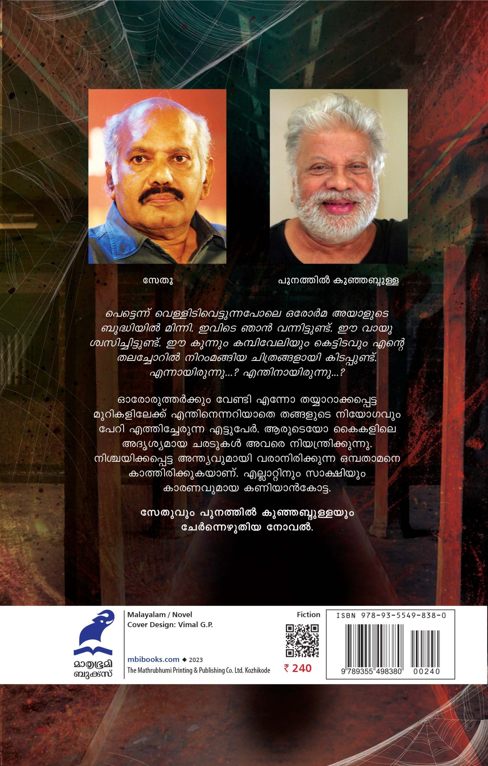 Navagrahangalude Thadavara 2nd Edn Back Cover Book_NAVAGRAHANGALUDE THADAVARA